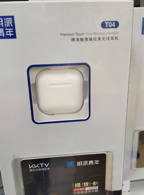 明派青年TWS T04精准触摸操控真无线蓝牙耳机T