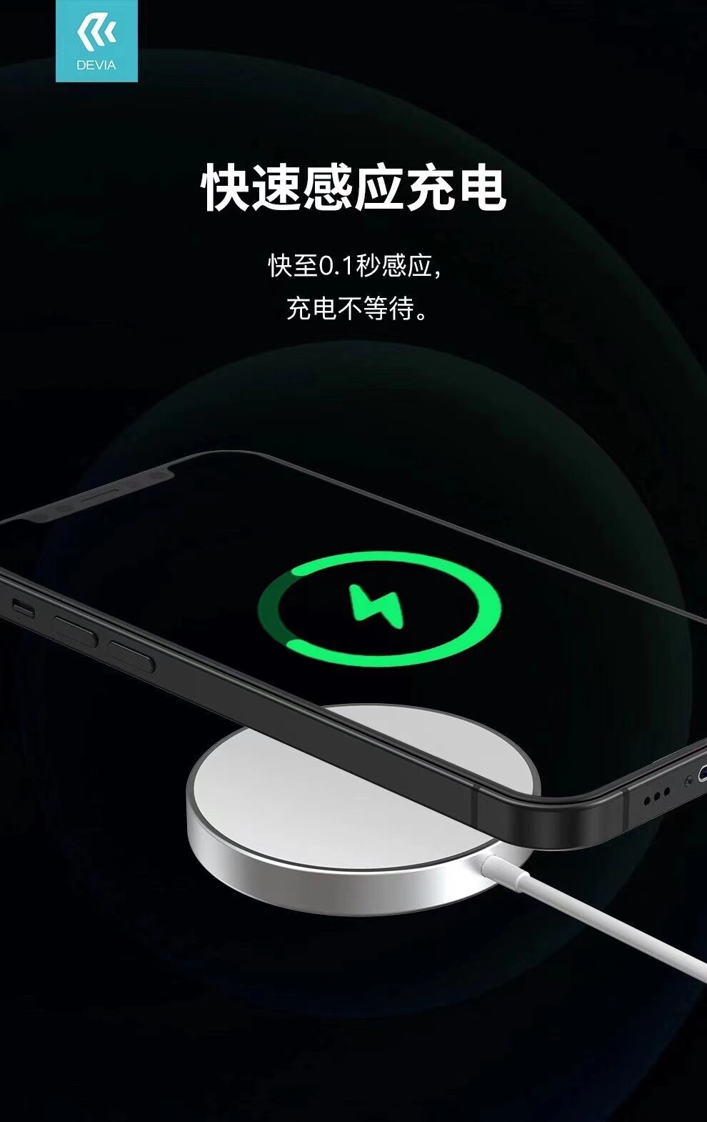 磁吸超薄感应无线充电器