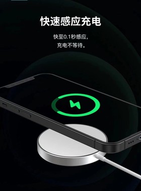 磁吸超薄感应无线充电器