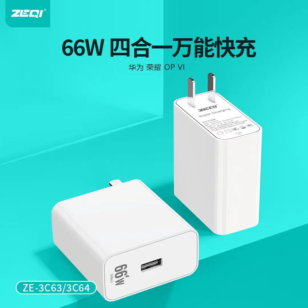 泽奇ZE-3C63/3C64四合一CCC品质