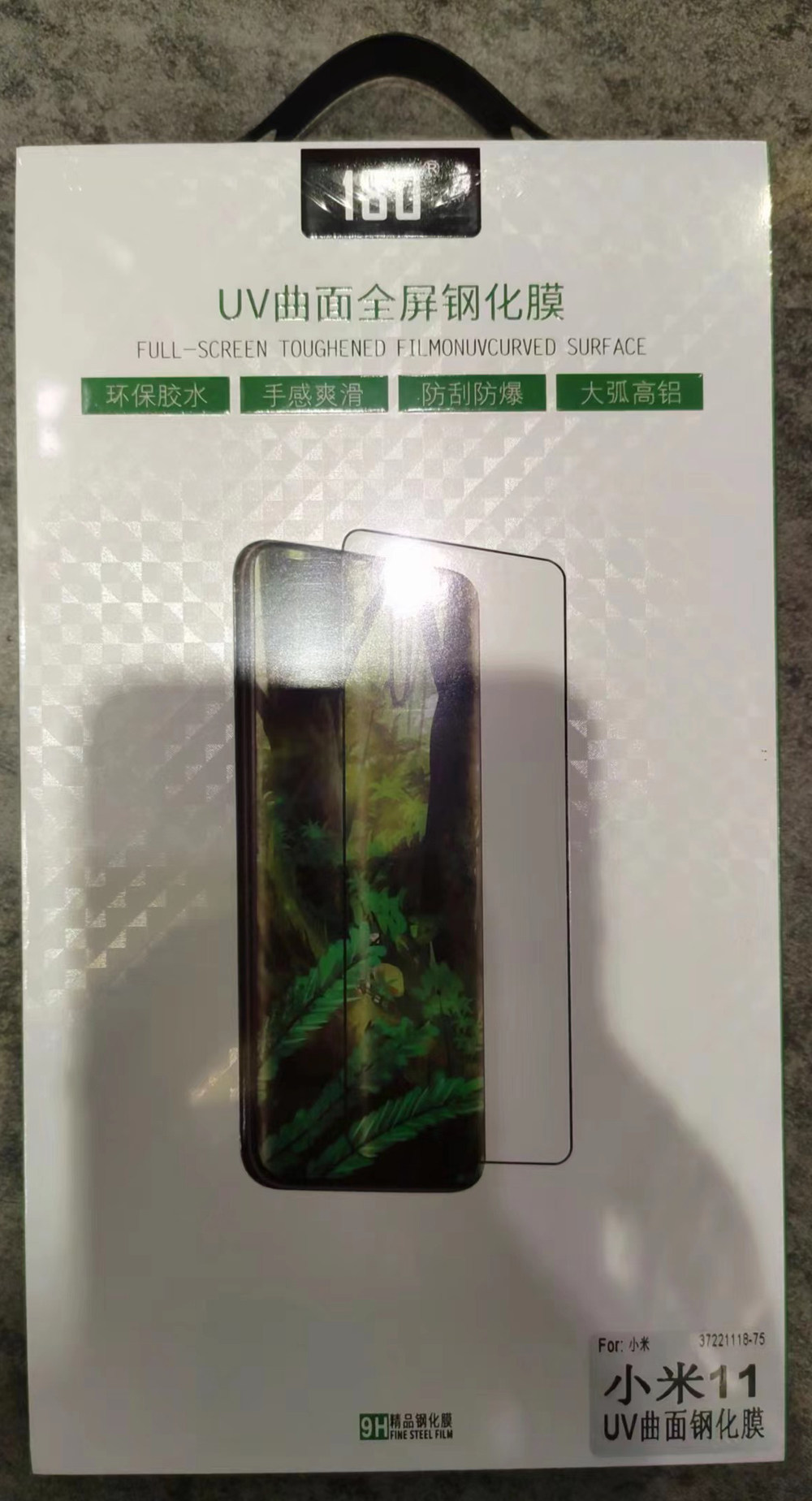 180°UV曲面全面屏钢化膜