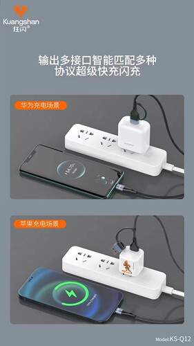 狂闪3100WtypeC安卓苹果