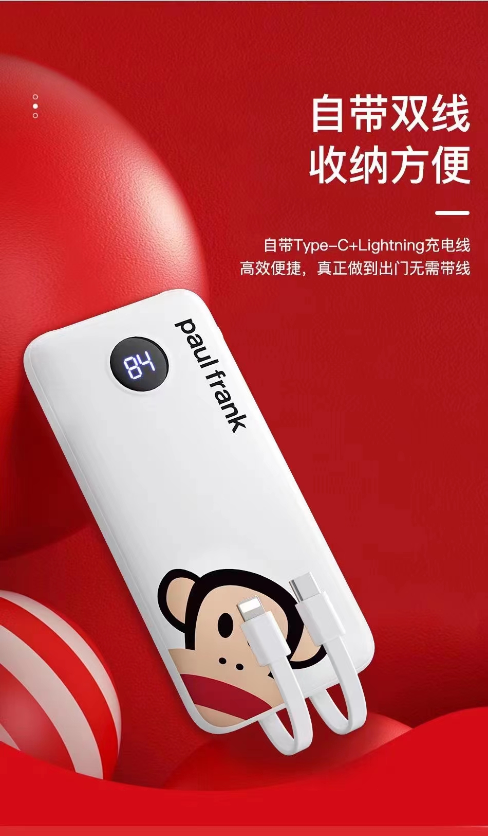 Paulfrank大嘴猴W3196自带线移动电源时尚轻薄出门不带线外Y