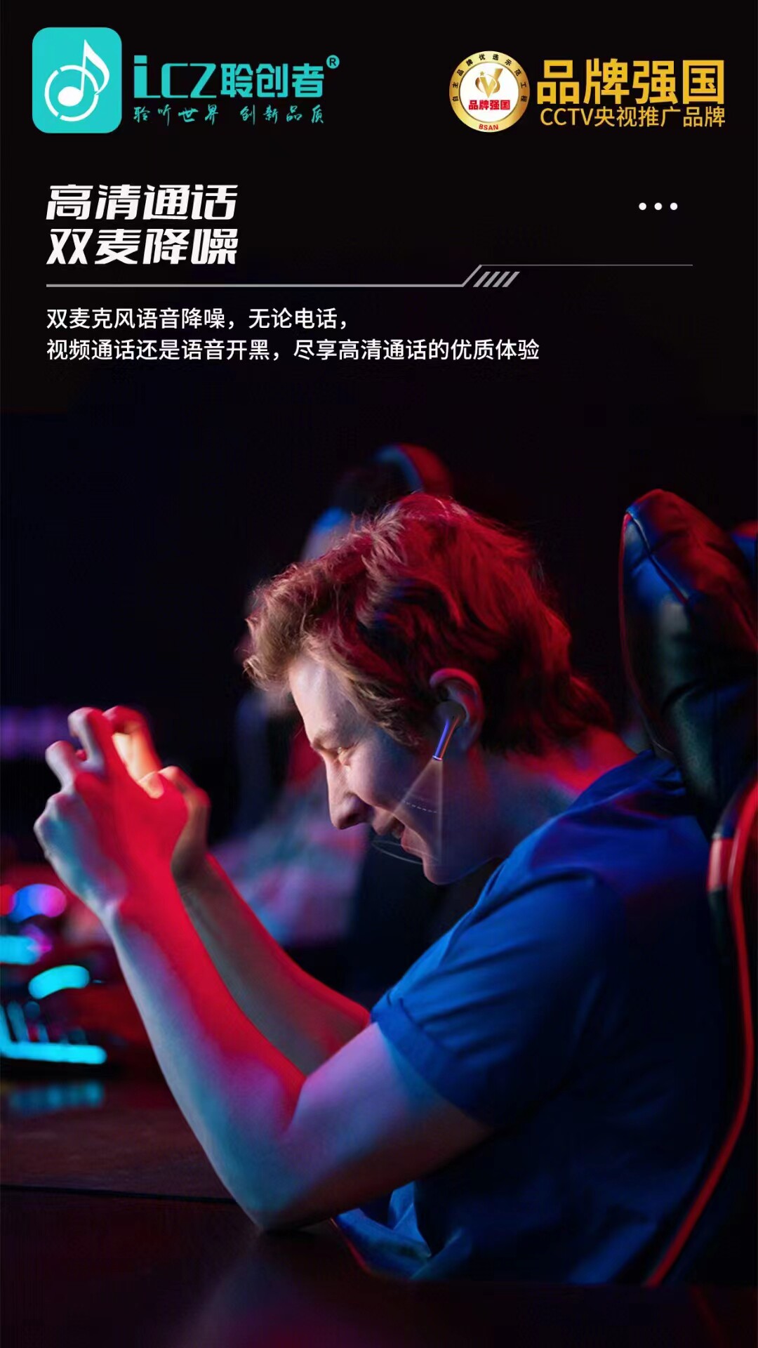 轻盈电竞游戏蓝牙5.1耳机