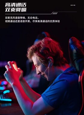 轻盈电竞游戏蓝牙5.1耳机