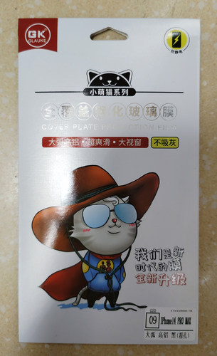 大弧高铝GK全覆盖玻璃钢化膜