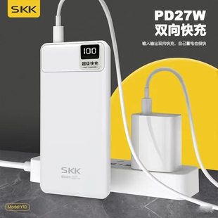 Y20 10000毫安 20000毫安超级闪充移动电源J Y10 SKK