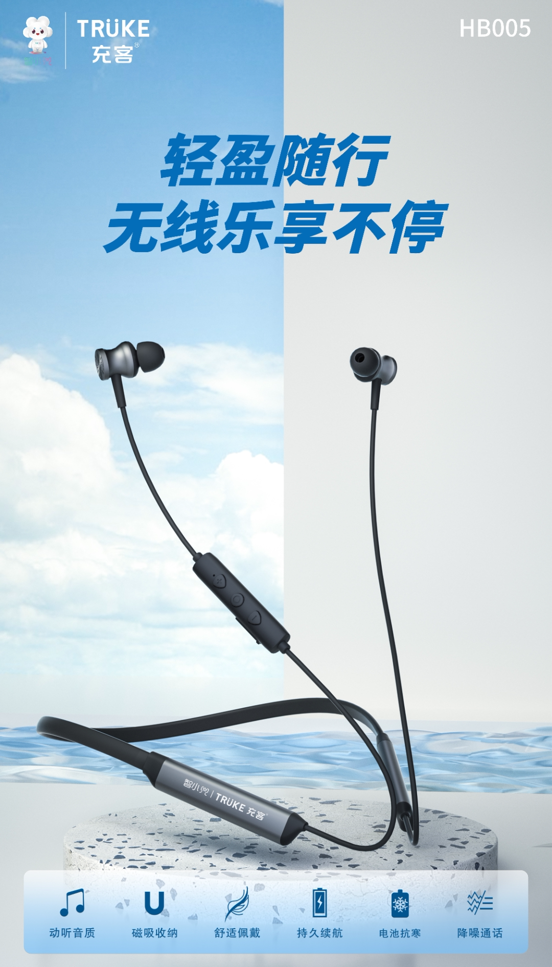 tinchanHB005磁吸颈挂式无线蓝牙耳机三键线控高清麦克风35时听歌