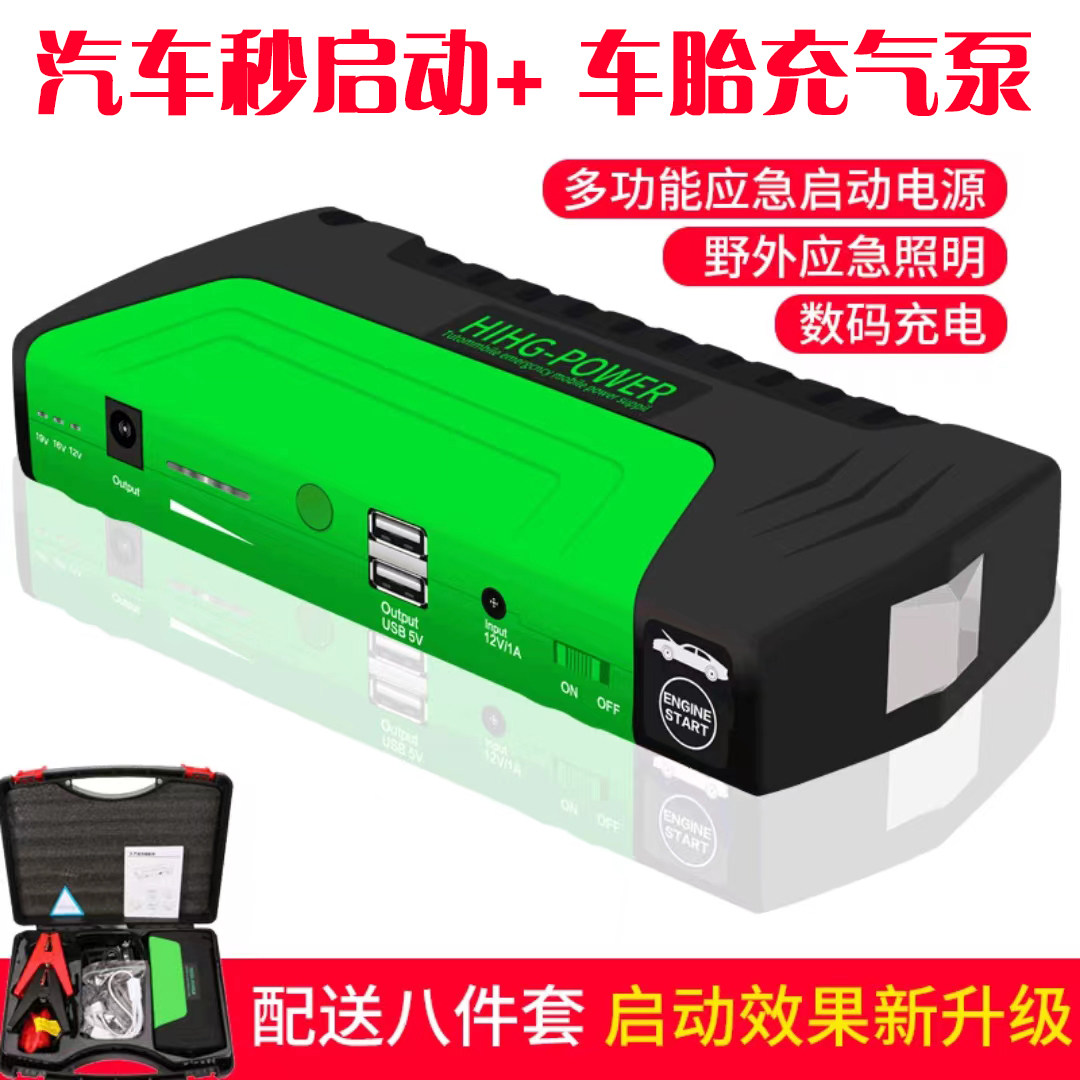 多功能汽车应急启动电源
