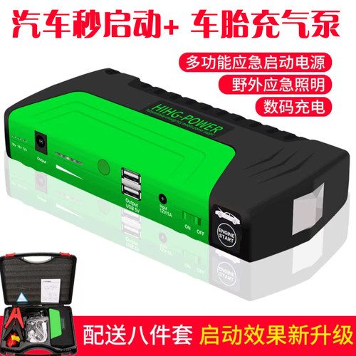 多功能汽车应急启动电源