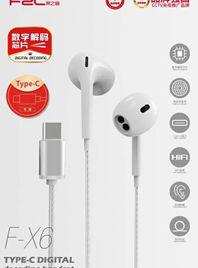 乐视接口四代耳壳HIFI音质