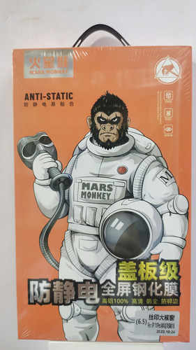 火星猴防静电全屏钢化膜适用苹果