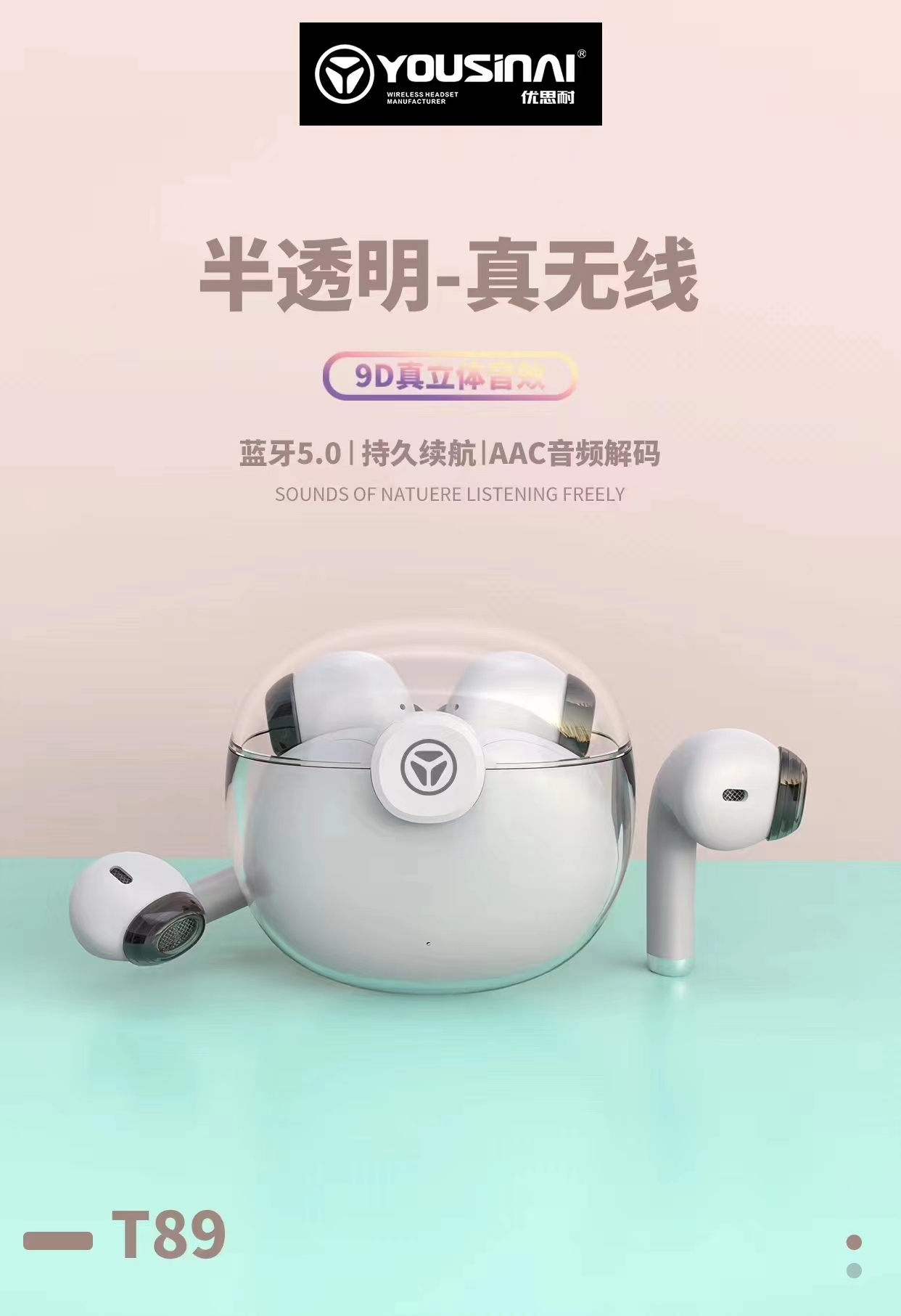 AAC音频解码持久续航9D立体音效