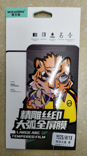A11X NEX X27 牧卡登金雕丝印大弧全屏膜适用于VIVO S1pro Y9S Y3S Y7S X27pro X21S X23 9SE X21 Y52S