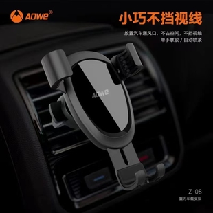 欧威Z 08车载重力手机支架360℃角度可调防滑静音任意旋转Y