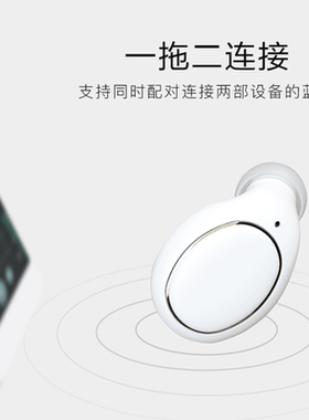 迷你无线音乐蓝牙耳机