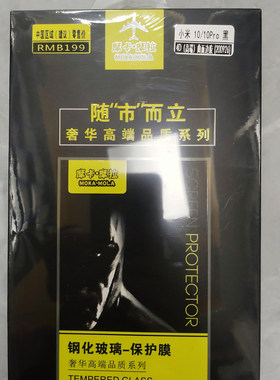 摩卡摩拉果冻曲面全胶钢化膜适用于小米10/10pro手机A