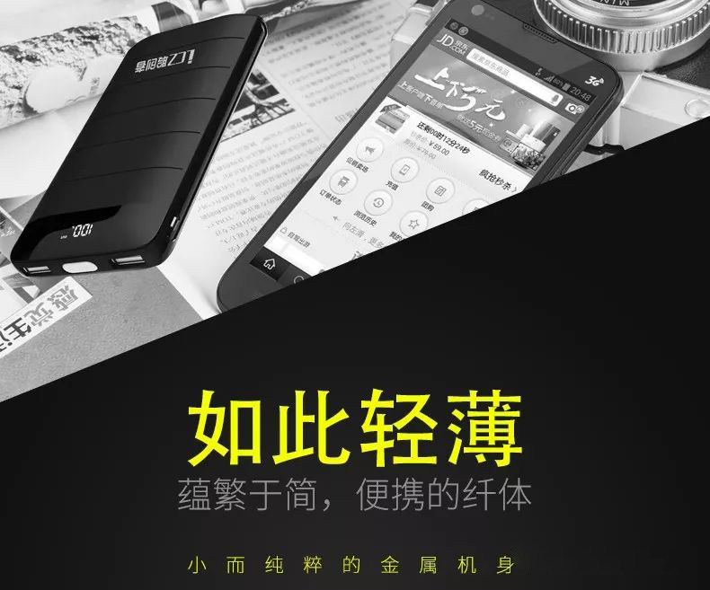 聆创者lc-811轻薄金属机身20000毫安黑白色充电宝双输入输出t