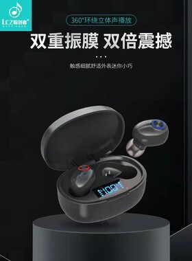 聆创者迷你对耳生物振膜蓝牙耳机