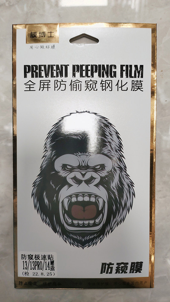 膜博士全屏防偷窥钢化膜
