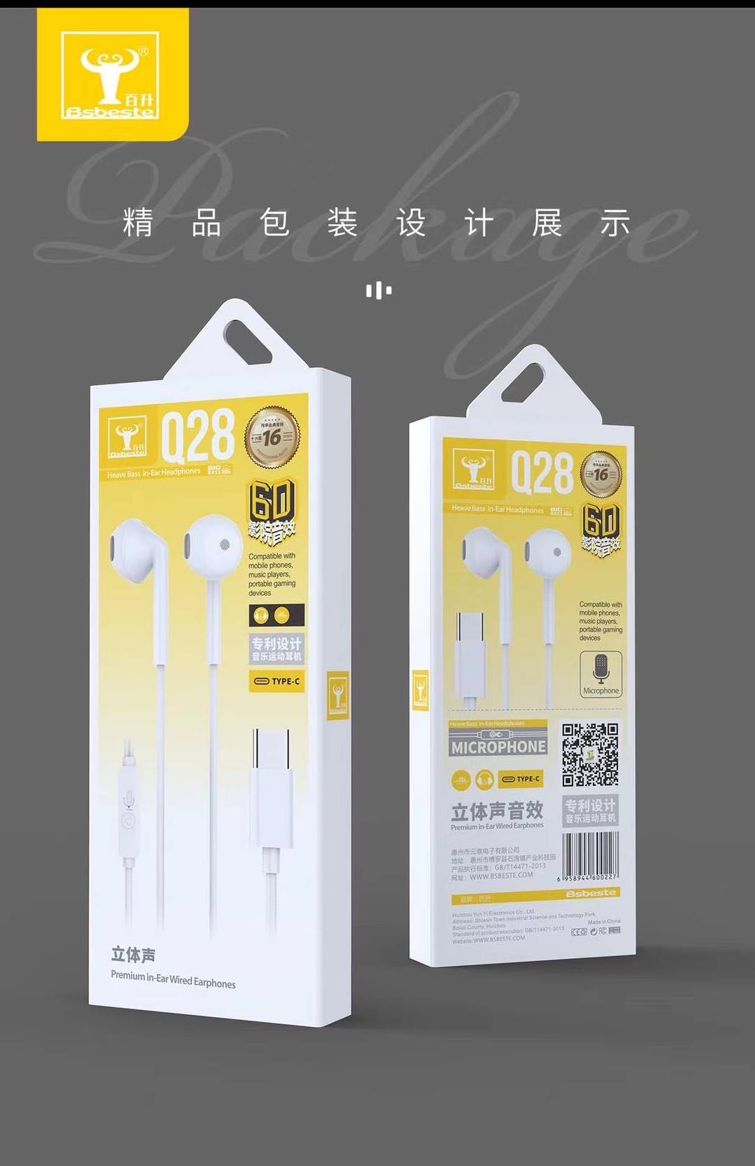 百升q28斜耳耳机立体声音效适用于TYPEC