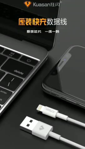 Kuasan狂闪KS-i9快充数据线适用于iphoneipad可以刷机的苹果线T