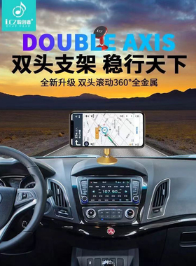 聆创者LC-320升级款全新升级双头滚动360°全金属车载手机支架T