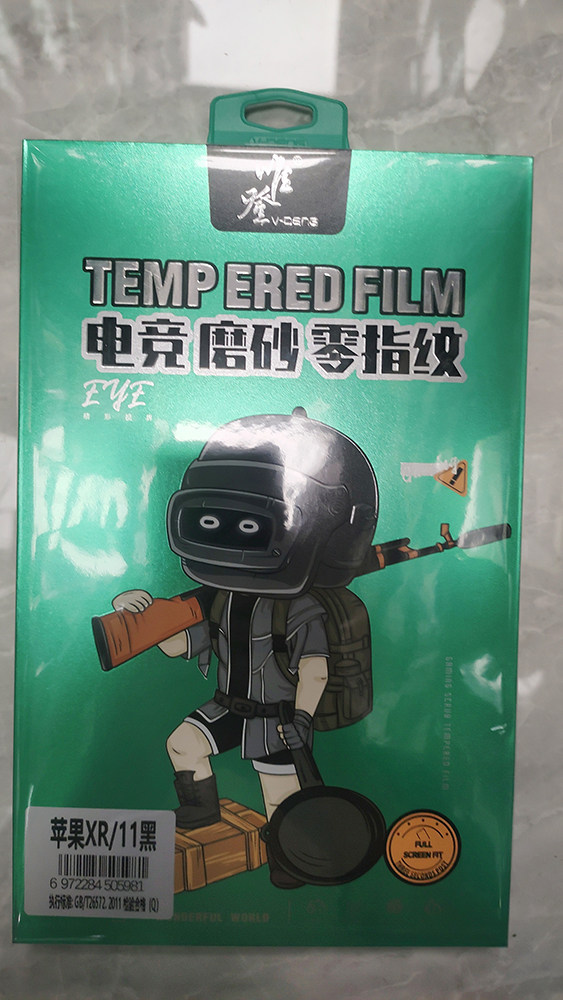 唯登电竞磨砂零指纹钢化膜