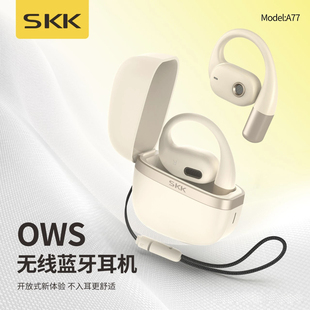 不入耳更舒适蓝牙5.4稳定秒响应长待机 OWS蓝牙耳机开放式 SKK A77