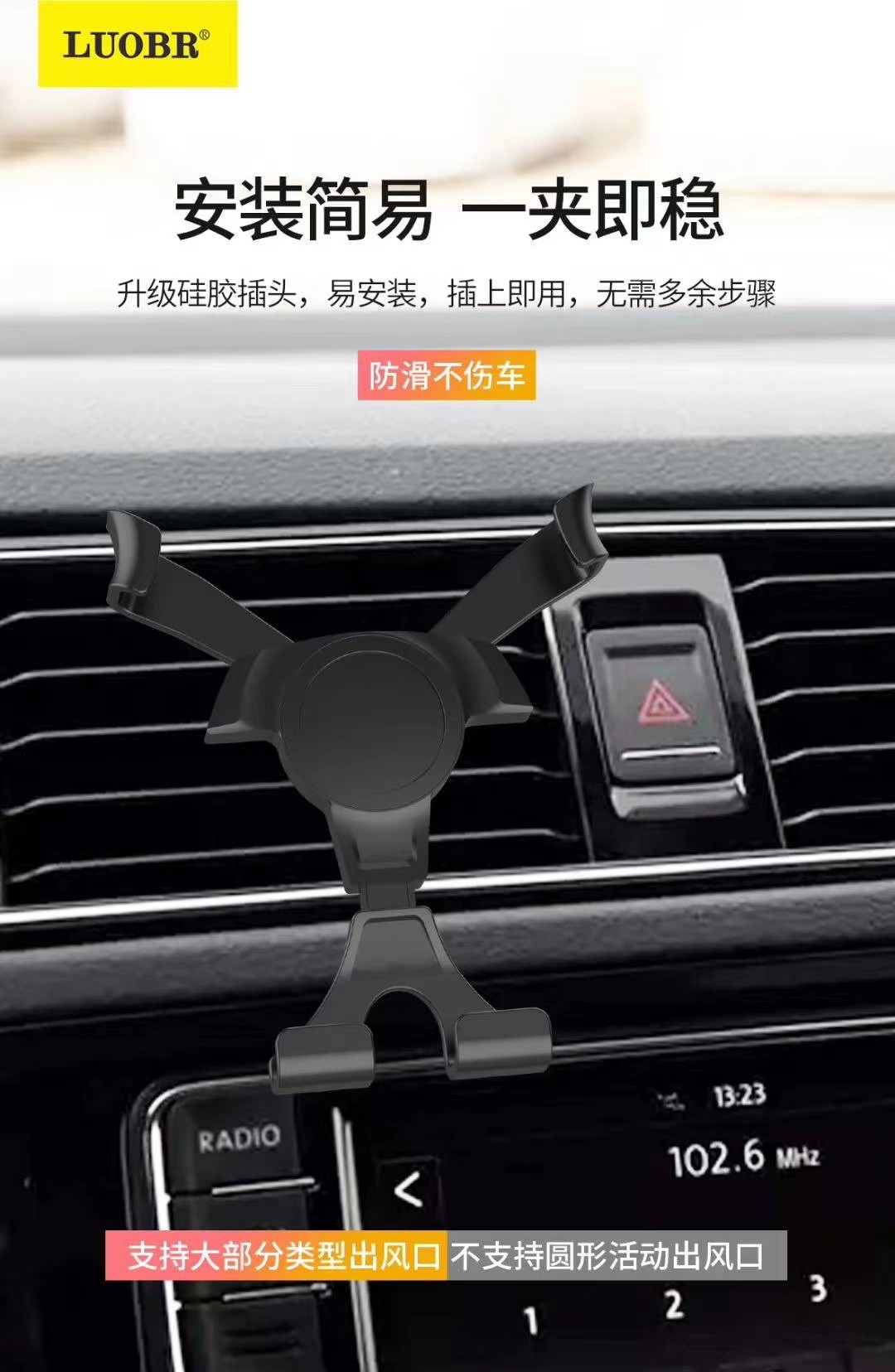 防滑车载手机支架
