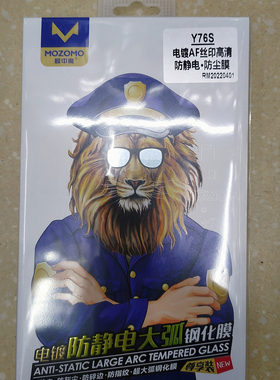 膜中魔电镀AF防静电高清大弧防尘钢化膜适用于Y76S S15手机A