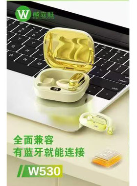 开放式不入耳无线运动蓝牙耳机