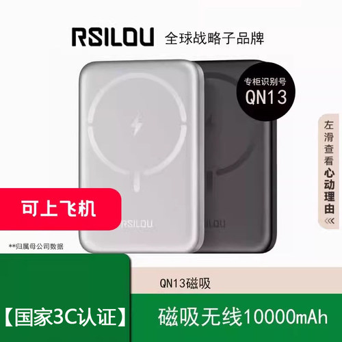 磁吸无线充电宝移动电源