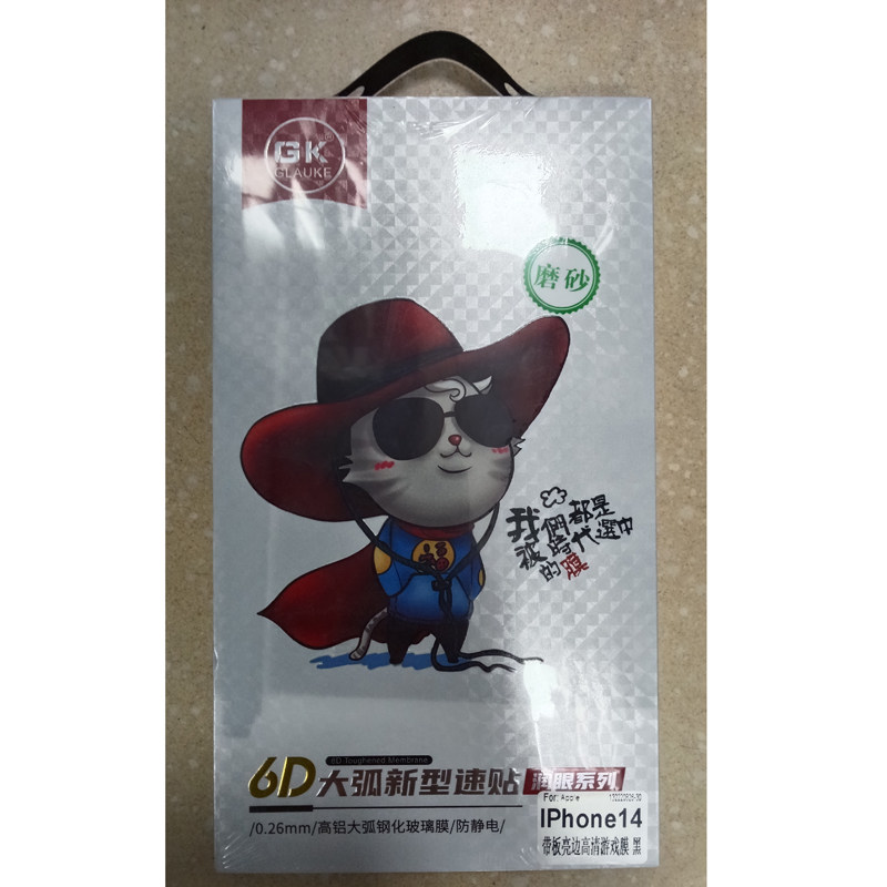 大弧新型速贴高铝防静电钢化膜