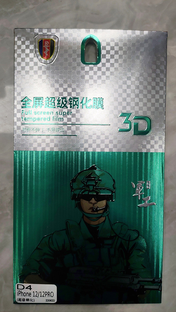 军工全屏超级钢化膜不易碎边