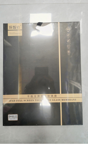 探智者平板全屏钢化玻璃屏保膜适用于华为matepadpro 10.8寸A