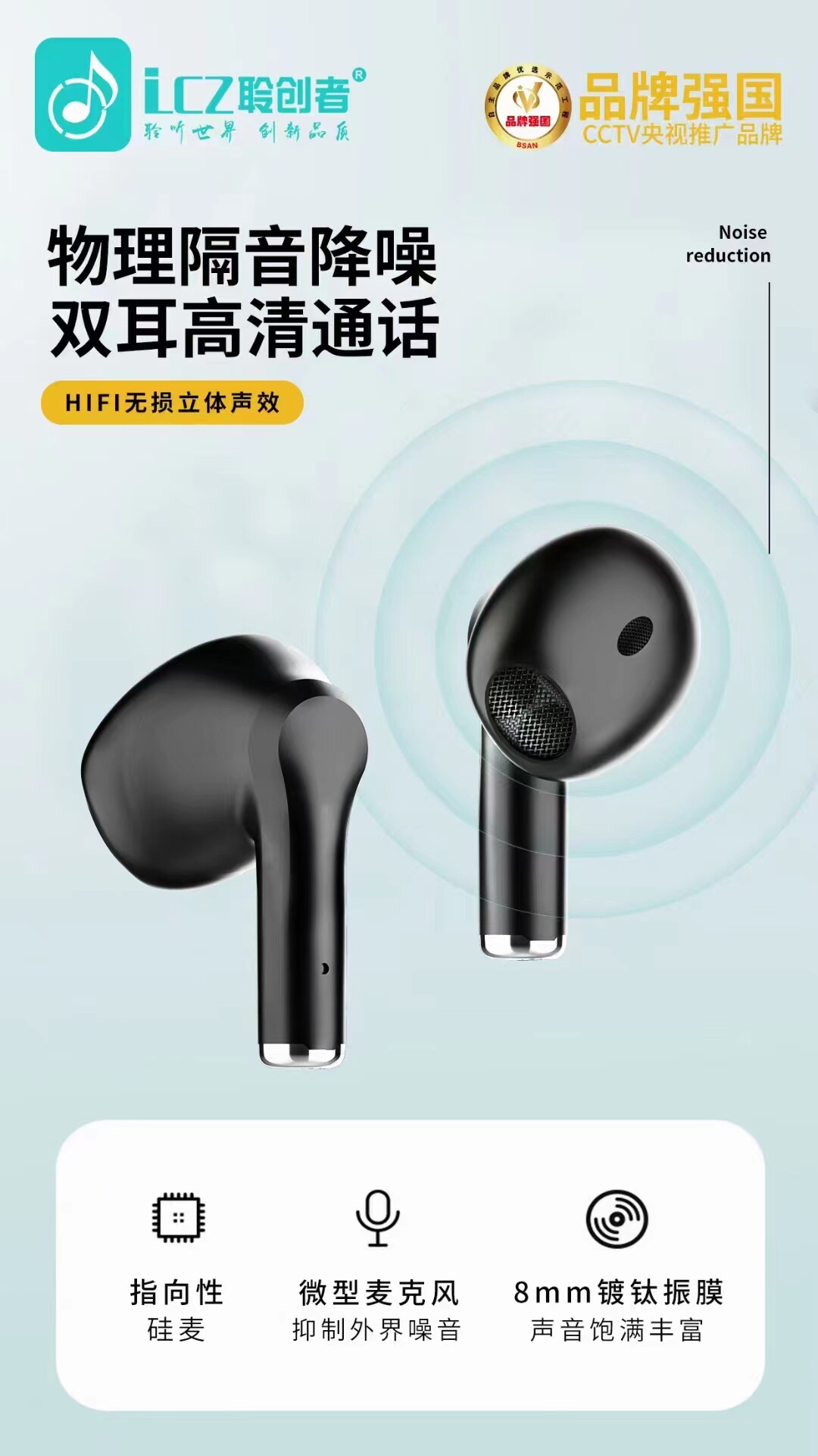 超长待机智能无线蓝牙耳机