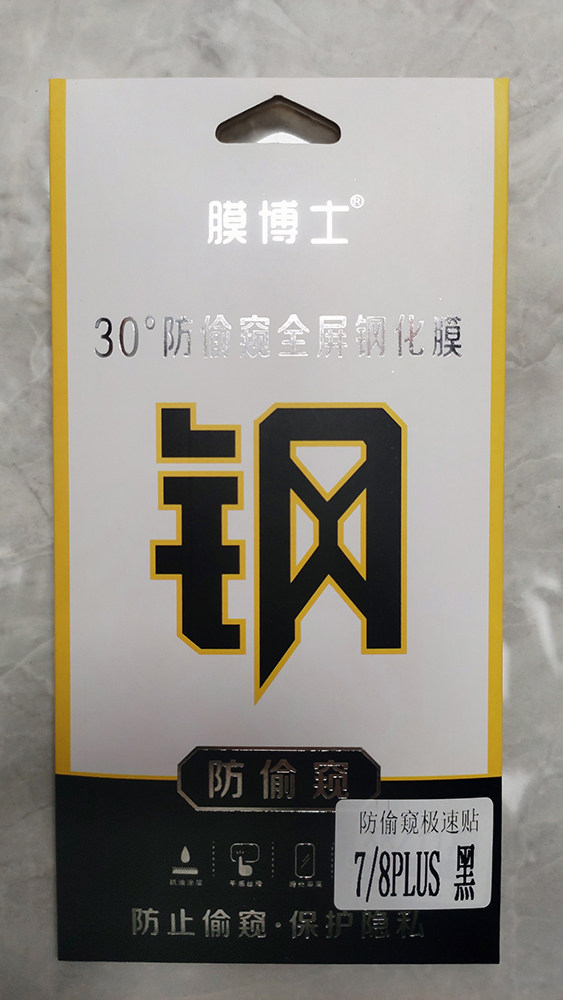 膜博士30度防偷窥全屏钢化膜
