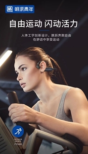 明派青年D19骨传导无线运动记忆抗压抗断无延迟游戏蓝牙耳机T
