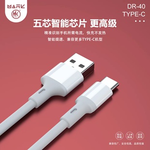 苹果TYPE 40超级闪充数据线适用于iphone C手机设备1.2米S 客DR 码