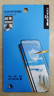 Y5S Y73S Z5i S7e 東膜防弹有机玻璃膜不碎边无白边适用S6