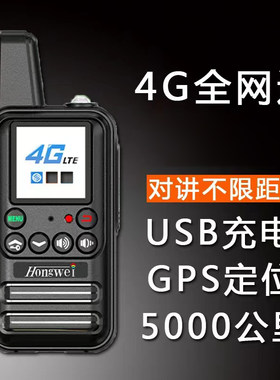 对讲机适用户外野营登山赛车
