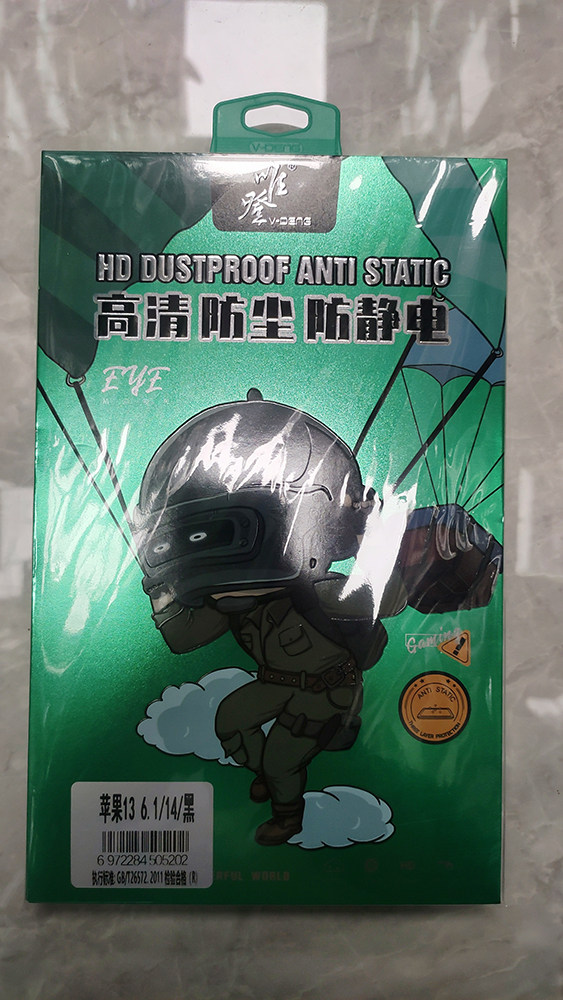 唯登高清防尘防静电钢化膜