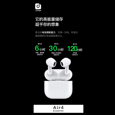 真无线超长续航全新时尚入耳式