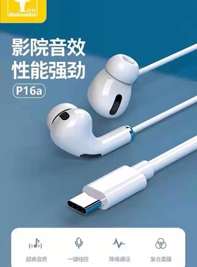 BSBESTE百升P16A三代头Type-c降噪斜入式线控耳机6D影院式重低音T