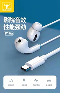 BSBESTE百升P16A三代头Type-c降噪斜入式线控耳机6D影院式重低音T