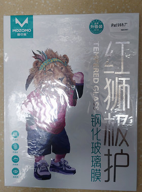 膜中魔平板全屏钢化屏保膜高清