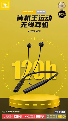 百升F24待机王无线运动蓝牙耳机