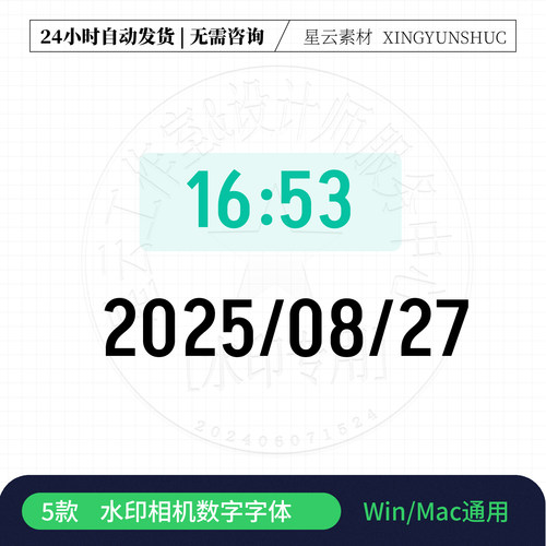 5款水印相机数字字体ttf安装包AI/PS字体包 Win/Mac