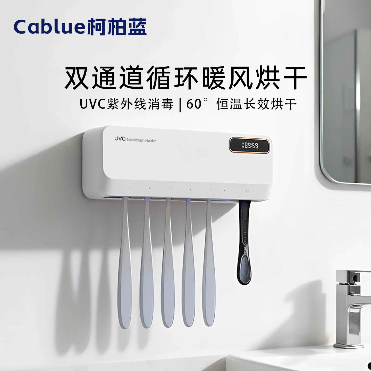 柯柏蓝牙刷消毒器免打孔置物架